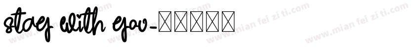 stay with you字体转换